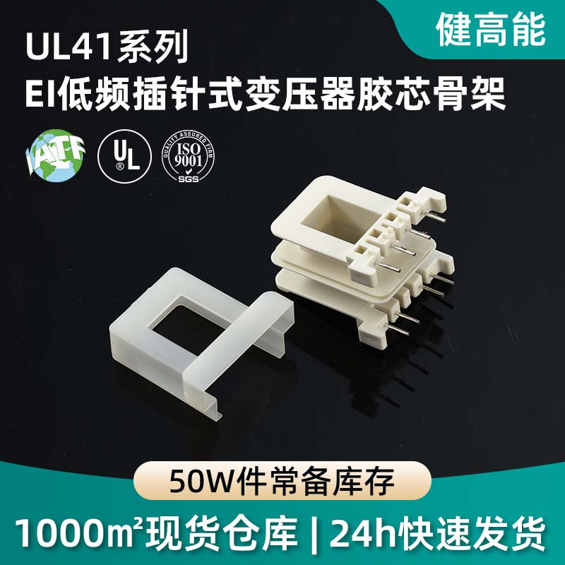 惠州骨架